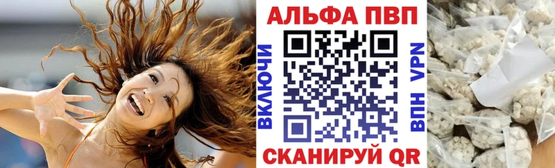 цены   Гай  APVP Crystall 