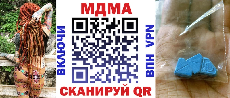 MDMA молли  Гай 